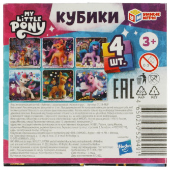 Набор кубиков Умные игры Мой милый пони 01318-MLP