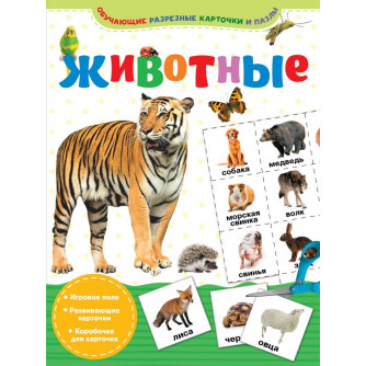Книга Животные 9785171167530