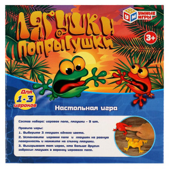 Настольная игра Умные игры Лягушки-попрыгушки 1906K643-R
