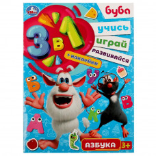 Активити с наклейками УМка Буба Азбука 978-5-506-07545-5