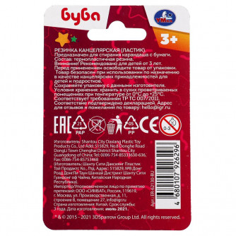 Ластик УМка Буба ER-62130-BU