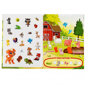 Книга с наклейками УМка Мамы и малыши 978-5-506-04852-7