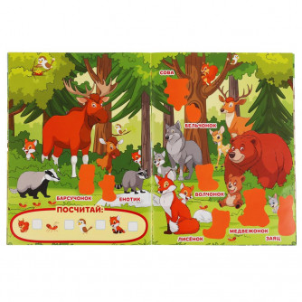 Книга с наклейками УМка Мамы и малыши 978-5-506-04852-7