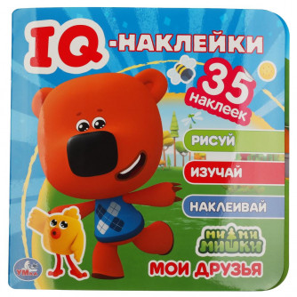Активити с наклейками УМка Ми-ми-мишки Мои друзья 978-5-506-05038-4