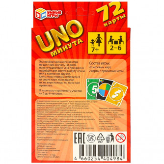 UNO-минута. Карточная игра UNO. 92х130х22 мм. Умные игры 4660254404984