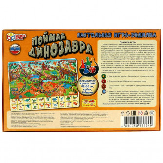 Настольная игра-ходилка Умные игры Поймай динозавра 4650250551249