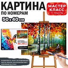 Картина по номерам 