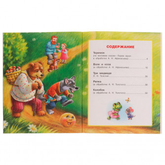 Книга УМка А. Афанасьев А. Толстой Сказки малышам 978-5-506-07263-8