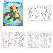 Подводный мир. Раскраска. 214х290 мм. Скрепка. 16 стр. Умка 978-5-506-09785-3   