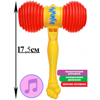 Молоточек -пищалка (17,5см)(в сетке) ( Арт. И-0297)