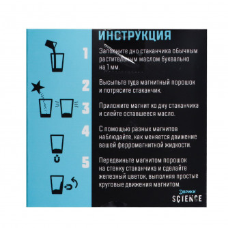 ЭВРИКИ Набор для опытов 
