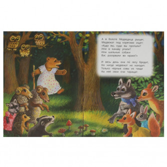 Книга УМка К. И. Чуковский Краденое солнце 978-5-506-08358-0