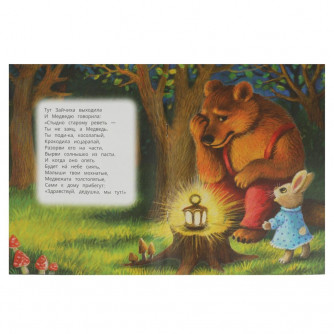 Книга УМка К. И. Чуковский Краденое солнце 978-5-506-08358-0