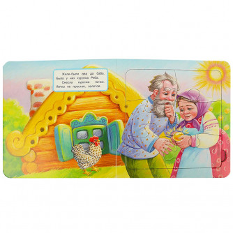Курочка Ряба. Книга с 5 пазлами. 160х160мм. ЦК. 10 стр. Умка 978-5-506-08542-3    