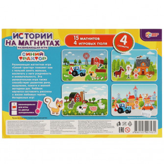 Игра на магнитах Умные игры Синий трактор 4680107907431