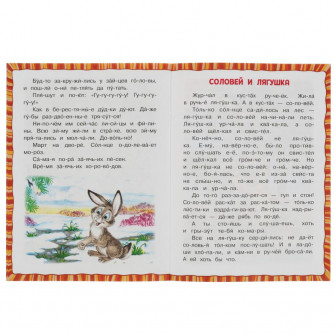 Книга УМка Н. И. Сладков Рассказы о животных 978-5-506-08042-8