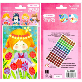 Набор для творчества. Рисунок из страз Набор для творчества. Рисунок из страз