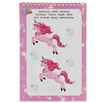 Скетчбук УМка Барби Волшебство рядом 978-5-506-07996-5 Скетчбук УМка Барби Волшебство рядом 978-5-506-07996-5