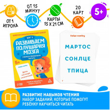 Нейропсихологический набор 