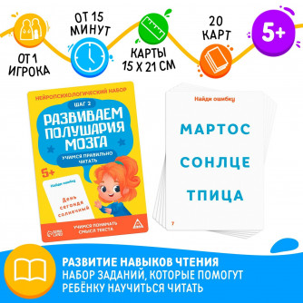 Нейропсихологический набор 