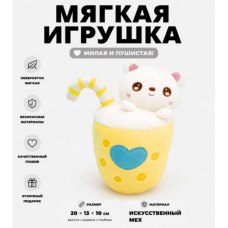 Мягкая игрушка (3+) 