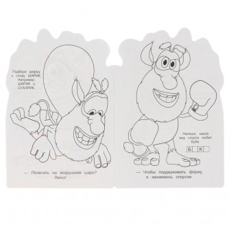 Привет, я Монстрик!. Давай дружить? Раскраска перевертыш А4 2 в 1. 214х290мм.Умка 978-5-506-05856-4