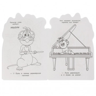 Привет, я Монстрик!. Давай дружить? Раскраска перевертыш А4 2 в 1. 214х290мм.Умка 978-5-506-05856-4