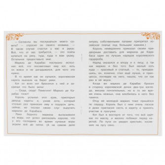 Книга УМка Ш. Перро Кот в сапогах 978-5-506-08536-2