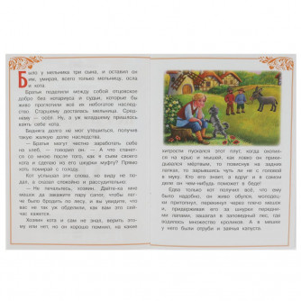 Книга УМка Ш. Перро Кот в сапогах 978-5-506-08536-2