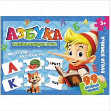 Азбука. Развивающая игра-пазл. 355х240х35 мм. Умные игры. 4660254450905   