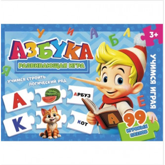 Азбука. Развивающая игра-пазл. 355х240х35 мм. Умные игры. 4660254450905   