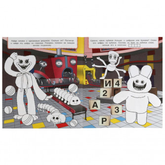 Раскраска УМка Монстроленд 978-5-506-05743-7