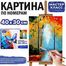 Картина по номерам 