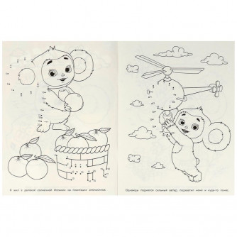 Раскраска УМка Чебурашка Большое приключение 978-5-506-08806-6