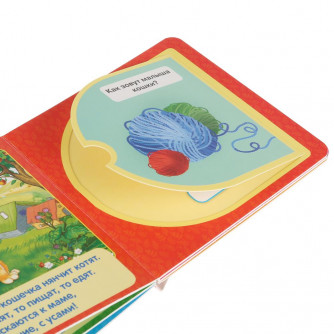 Книга с окошками УМка Мамы и малыши 978-5-506-01055-5 (124)