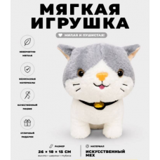 Мягкая игрушка (3+) 
