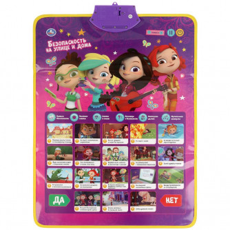 Говорящий плакат УМка Сказочный патруль Русско-английская азбука/Безопасность на улице и дома HX0251-R71 Говорящий плакат УМка Сказочный патруль Русско-английская азбука/Безопасность на улице и дома HX0251-R71