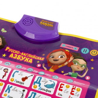 Говорящий плакат УМка Сказочный патруль Русско-английская азбука/Безопасность на улице и дома HX0251-R71 Говорящий плакат УМка Сказочный патруль Русско-английская азбука/Безопасность на улице и дома HX0251-R71