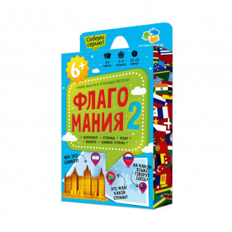 Игра карточная. Флагомания. Часть 2. 54 карточки. 8х12 см. 4607177455297   