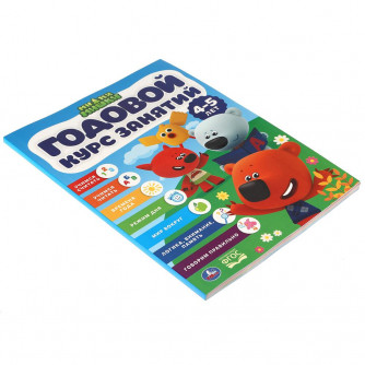 Учебное пособие УМка Ми-ми-мишки Годовой курс занятий 4-5 лет 978-5-506-06032-1