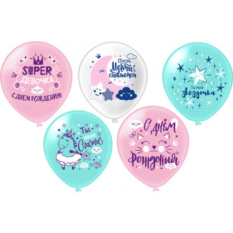Шар12'' Пастель шелк рис. 1ст. 2цв. Super девочка! 5 дизайнов (25 шт./уп.) /БК Ч41066