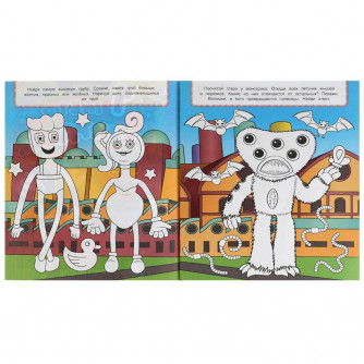 Раскраска УМка Монстроленд 978-5-506-05743-7