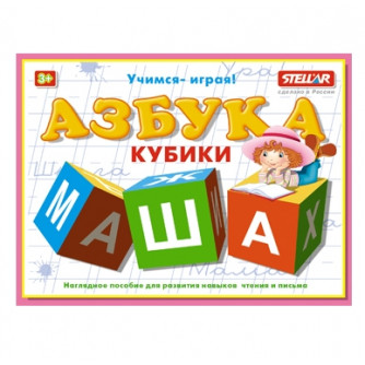 Кубики обучающие - Азбука
