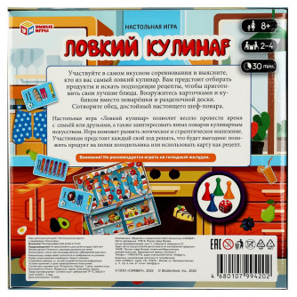 Настольная игра Умные игры Ловкий кулинар 4680107994202