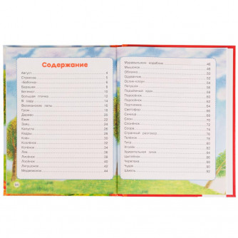 Книга УМка Г. Цыферов Сказки для малышей 978-5-506-07227-0
