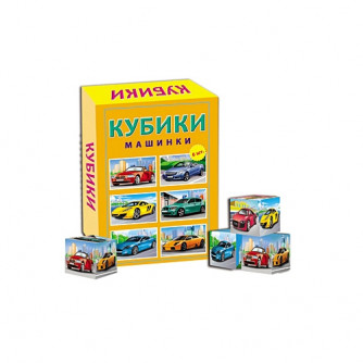 Кубики пластиковые - Машинки