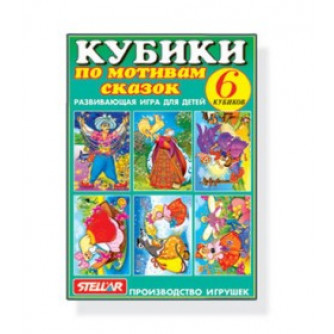 Кубики 6шт. По мотивам сказок №18 (Стел) 818 /32 Кубики 6шт. По мотивам сказок №18 (Стел) 818 /32