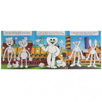 Раскраска УМка Монстроленд 978-5-506-05743-7