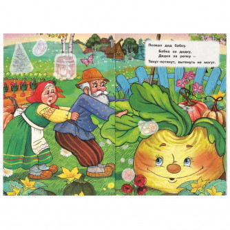 Репка. Книжка с наклейками. 165х237 мм. Скрепка. 8 стр. Умка 978-5-506-09160-8  