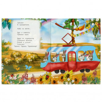 Книга УМка К. И. Чуковский Тараканище 978-5-506-08356-6